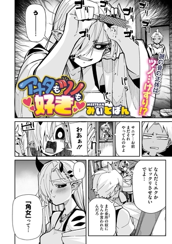 Manga page with four panels: a distressed girl holding her head with intense motion lines around her, a small inset panel with two characters reacting, and lower panels showing a tense conversation between a long-haired girl and a light-haired boy, with Japanese speech bubbles throughout.