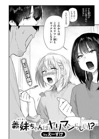 Manga cover with three characters—two girls and a boy—blushing and smiling, speech bubbles in Japanese, bold title text at the bottom.