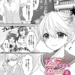 愛すべきヤリマン [尾崎未来] The Great Escape VOL.52 (コミックメガストア Vol.14)