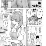 袂楽天Burst表紙作家 [つかこ] エロ漫画家の嫁 (BEAST 2024.10)