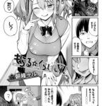 ごはんは? お風呂は? [朝峰テル] もらる☆くらいしす! (COMIC BAVEL 2024.03)