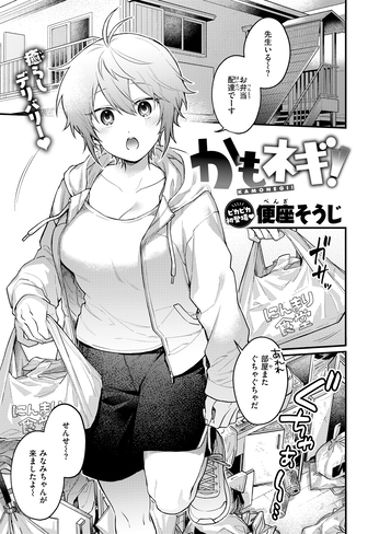Manga panel showing a young woman with short light hair in a white hoodie and black shorts carrying grocery bags, standing outside a multi‑story building. Japanese speech bubbles are visible around her.