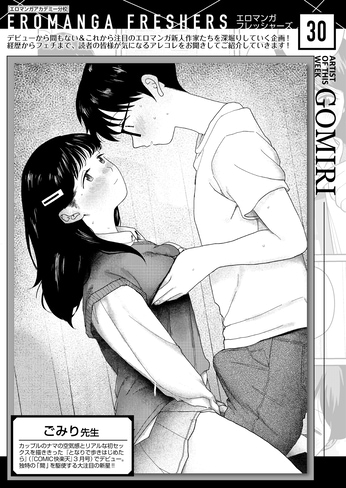 Romance manga cover: a tall boy leans over a girl as they kiss, black‑and‑white panel art with border text and volume 30.