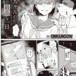 まずは10ページ目から [ONIGUNSOW] みっちゃんの最低で最高な一日 (X-EROS #103)