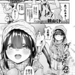 小町姉しったげめんけぇ! [鶴山ミト] がんばった君に♡ (COMIC BAVEL 2023.09)