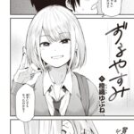 迷える人に優しさを [橙織ゆぶね] ずるやすみ (WEEKLY快楽天 2023 No.48)