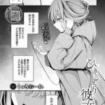 いじらし成分最大量配合 [くっきおーれ] ひきこもり彼女 (COMIC BAVEL 2023.11)