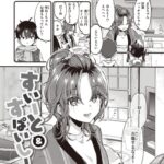 若くて甘い花と串 [森島コン] すいーと&すぱいしー (ゼロス #110)