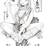 Komifloいいねランキング2023.7.12